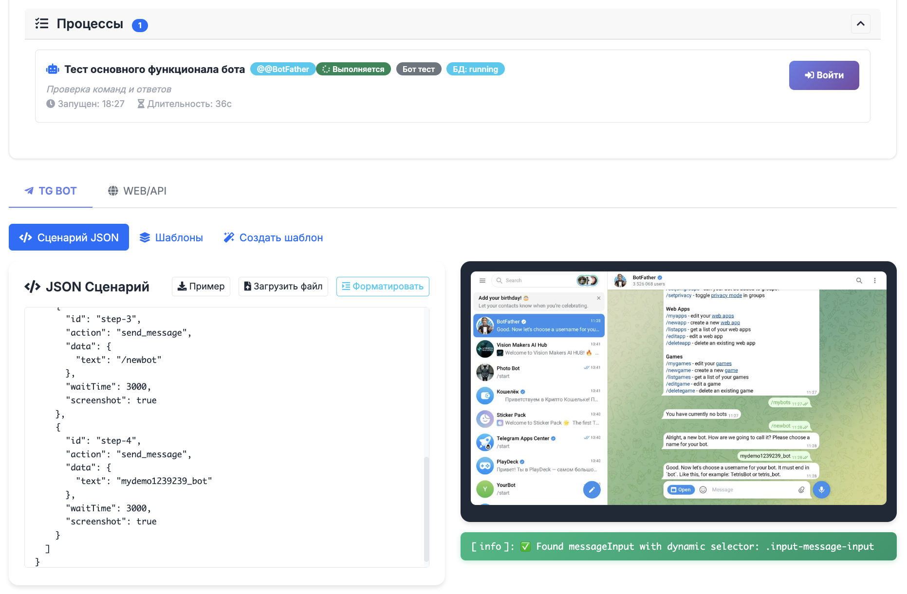 Интерфейс запуска теста с live-стримингом